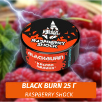 Табак Black Burn 25 гр Raspberry Shock (Кислая малина)