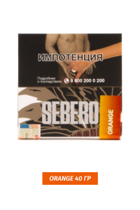 Табак Sebero 40 гр Orange