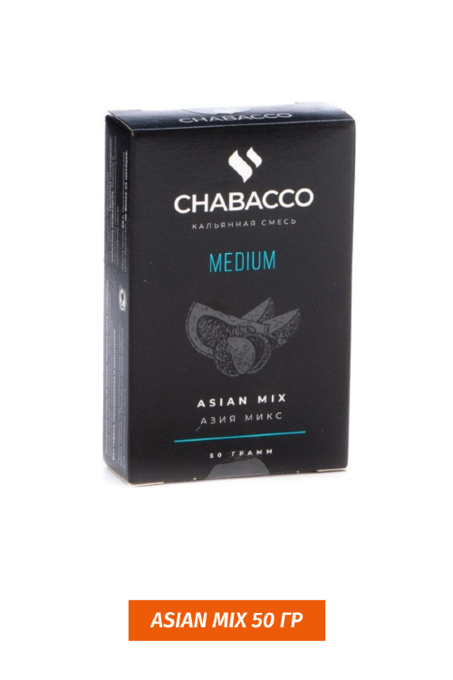 Чайная смесь Chabacco Medium Asian Mix 50 гр