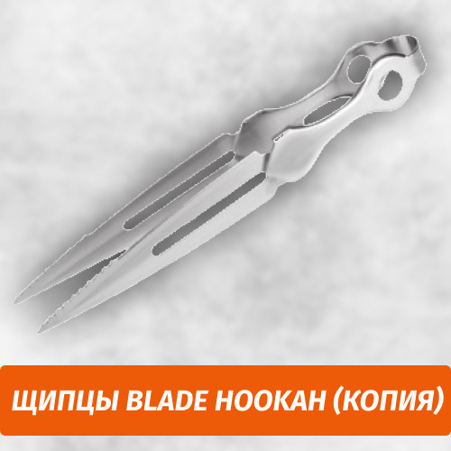 Щипцы Blade Hookah (Копия)