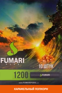 Одноразовая электронная сигарета Fumari Карамельный Попкорн 1200
