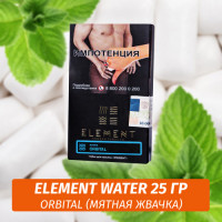 Табак Element Water Элемент вода 25 гр Orbital (Мятная жвачка)