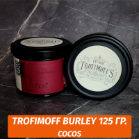 Табак для кальяна Trofimoff - Cocos (Кокос) Burley 125 гр