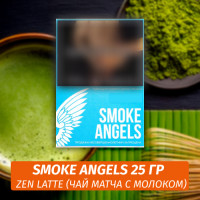 Табак Smoke Angels 25 гр - Zen Latte