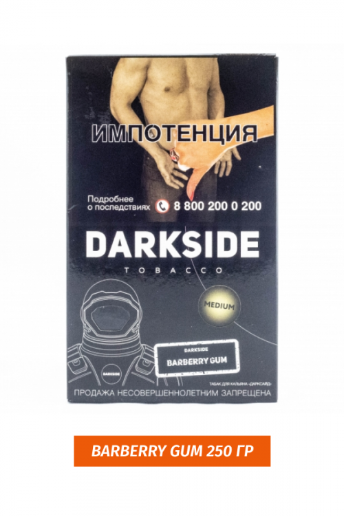 Табак Darkside 250 гр - Barberry gum (Барбарисовая Жвачка) Medium