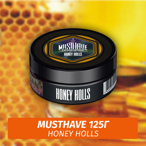 Табак Must Have 125 гр - Honey Holls (Медовый Холс)