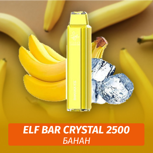 Одноразовая электронная сигарета Elf Bar 2500 Банан