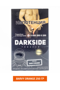 Табак Darkside 250 гр - Barvy Orange (Апельсин) Medium