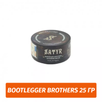 Табак Satyr 25 гр Bootlegger Brothers