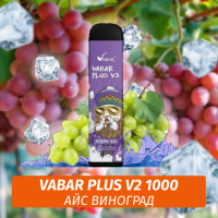 VABAR Plus V2 - АЙС ВИНОГРАД (Grape Ice) 1000 (Одноразовая электронная сигарета)