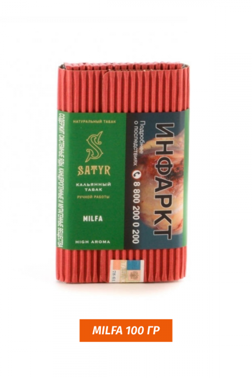 Табак Satyr 100 гр MILFA