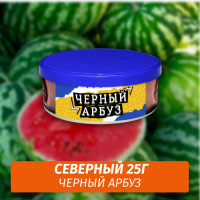 Табак Северный 25 гр - Черный Арбуз