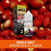 Жидкость Skala Salt, 30 мл, Маттерхорн (Земляника со Льдом), 2