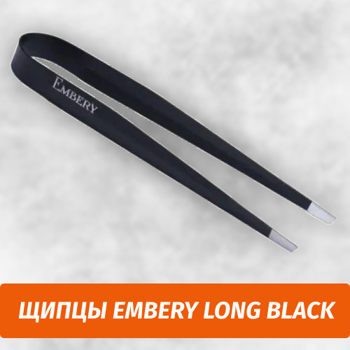 Щипцы Embery Long Black