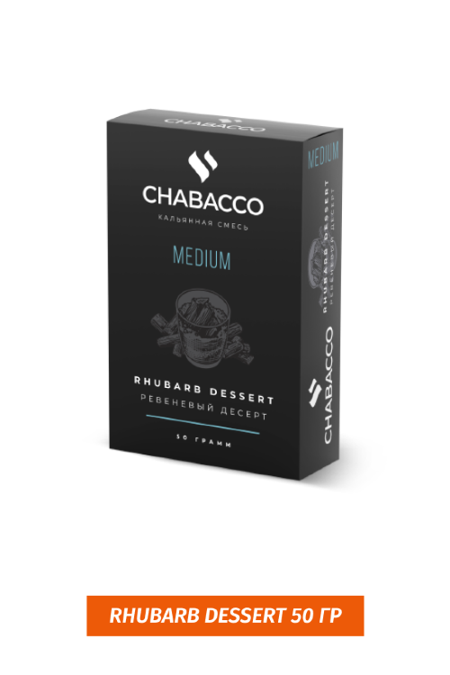 Чайная смесь Chabacco Medium Rhubarb Dessert 50 гр