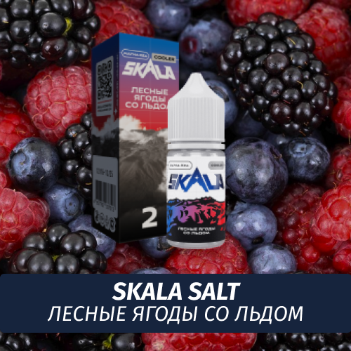 Жидкость Skala Salt, 30 мл, Мауна-Кеа (Лесные Ягоды со Льдом), 2