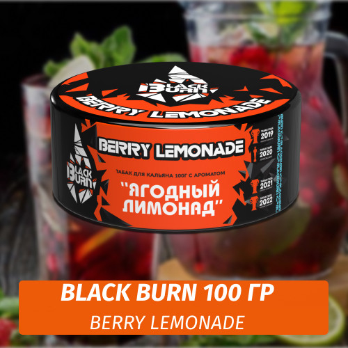 Табак Black Burn 100 гр Berry Lemonade