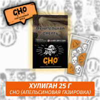 Табак Хулиган Hooligan 25 g Cho (Апельсиновая Газировка) от Nuahule Group