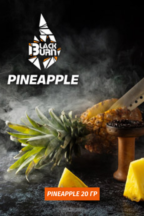 Табак Black Burn 25 гр Pineapple
