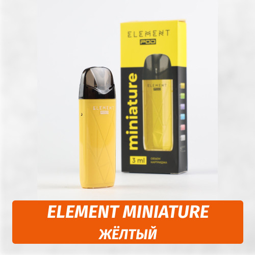 Многоразовая POD система Element Miniature 400 mAh, Желтый