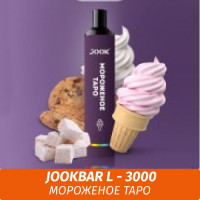 JookBar L - Мороженое Таро 3000 (Одноразовая электронная сигарета)