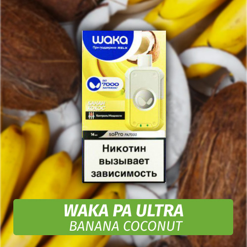 Waka PA Ultra - Banana Coconut 7000 (Одноразовая электронная сигарета)